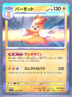 Pawmot Holo 2023 SV1V 036/078 R Gamefreak Nintendo Pokemon Card Japanese F/S - Image 1