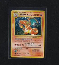 Charizard Holo Japanese Card "Trade Please" Promo Rare - Image 3