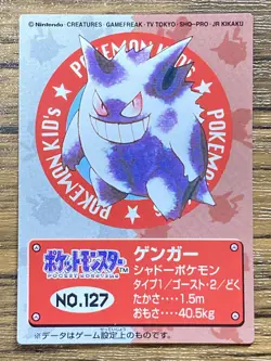 Pokemon Kids' Mini Card Gengar Nintendo Bandai Pocket Monsters 1997 Japan - Image 1