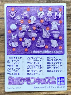 Pokemon Kids' Mini Card Gengar Nintendo Bandai Pocket Monsters 1997 Japan - Image 2