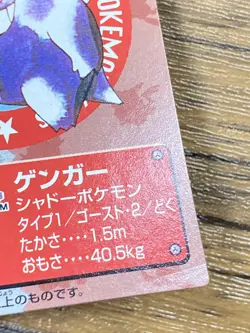 Pokemon Kids' Mini Card Gengar Nintendo Bandai Pocket Monsters 1997 Japan - Image 4