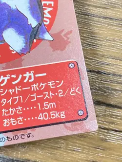 Pokemon Kids' Mini Card Gengar Nintendo Bandai Pocket Monsters 1997 Japan - Image 5