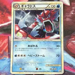 Red Gyarados 004/L-P Holo Random Basic Pack Promo 2009 Japanese Pokemon Card A24 - Image 2