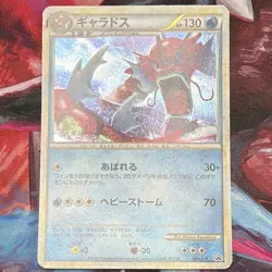 Red Gyarados 004/L-P Holo Random Basic Pack Promo 2009 Japanese Pokemon Card A24 - Image 3