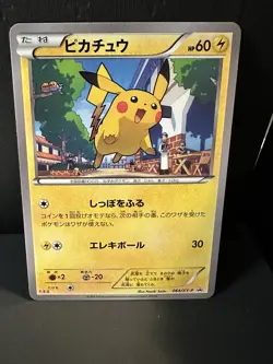 Pikachu 064/XY-P Marumiya - Roaring skies Promo Pokemon card Rare Japanese - Image 1
