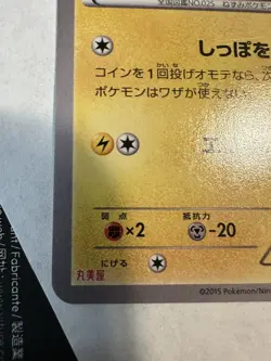 Pikachu 064/XY-P Marumiya - Roaring skies Promo Pokemon card Rare Japanese - Image 2