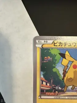 Pikachu 064/XY-P Marumiya - Roaring skies Promo Pokemon card Rare Japanese - Image 5