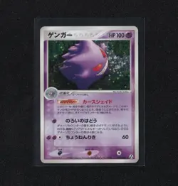 Gengar Phantom Forest Holo Rare Pokemon Card 040/086 HP 100 - Image 3