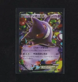 Gengar EX XY4 1st Edition Holo Rare Japanese Pokemon Card - Image 3