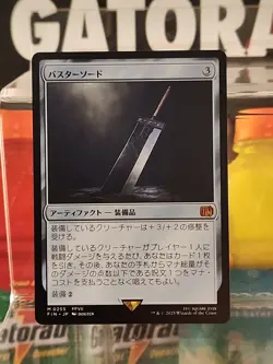 Buster Sword Final Fantasy MTG Japanese #0255 - Image 1