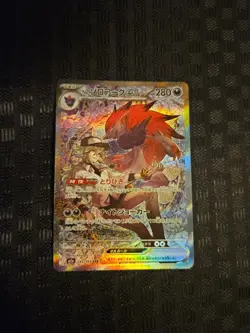 Pokemon N's Zoroark ex 242/193 Sv9 Holo SAR Japanese - Image 1