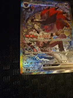 Pokemon N's Zoroark ex 242/193 Sv9 Holo SAR Japanese - Image 2