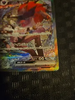 Pokemon N's Zoroark ex 242/193 Sv9 Holo SAR Japanese - Image 3