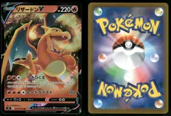 Charizard V 014 NEAR MINT Star Birth 100 Pokemon Japanese - Image 1