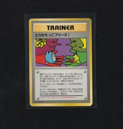 Swap Please! Trainer Card - Vintage Japanese Pokemon TCG - Image 3