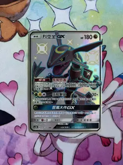 Rayquaza GX 192/151 (AC2b 224/200) Storming Emergence Verdant Pokemon Chinese NM - Image 1