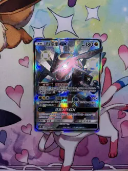 Rayquaza GX 192/151 (AC2b 224/200) Storming Emergence Verdant Pokemon Chinese NM - Image 2