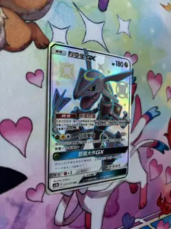 Rayquaza GX 192/151 (AC2b 224/200) Storming Emergence Verdant Pokemon Chinese NM - Image 3