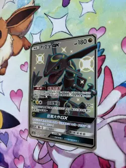 Rayquaza GX 192/151 (AC2b 224/200) Storming Emergence Verdant Pokemon Chinese NM - Image 4