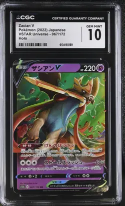 Zacian V 067/172 Holo Vstar Universe Pokemon Japanese CGC 10 Gem Mint - Image 1