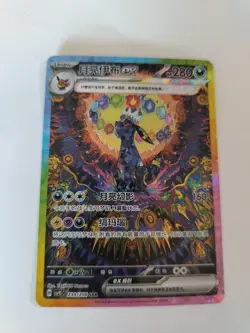 Pokemon TCG Csv9.5c 2026 Umbreon ex 239/208 SAR Holo Full Art Chinese Exclusive - Image 1
