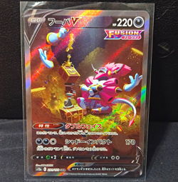 The Pokemon Company Hoopa V 231/172 S12a Japanese 2022 Basic 220 HP SAR Holo - Image 1