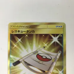 Pokemon Card sm3N 063/051 Rescue Tanker UR There are white spots UR - Image 2