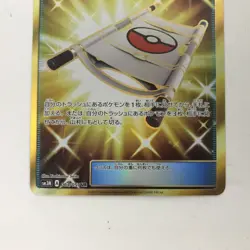 Pokemon Card sm3N 063/051 Rescue Tanker UR There are white spots UR - Image 3