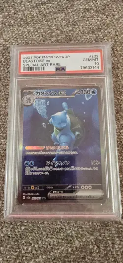 Blastoise EX SAR 202/165 SV2a Special Art Rare 151 Pokemon Card PSA 10 Japanese - Image 1