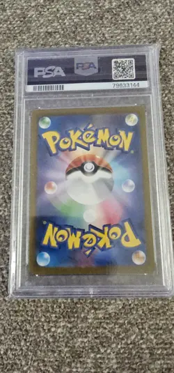 Blastoise EX SAR 202/165 SV2a Special Art Rare 151 Pokemon Card PSA 10 Japanese - Image 2