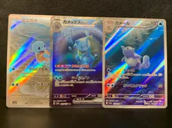 Blastoise ex SAR 202/165 SV2a Squirtle Wartortle AR Set Pokemon Card 151 - Image 1
