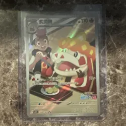 Fuecoco 210/SV-P SV-P Promotional Cards Holo Promo 110 HP Chinese Pokemon TCG - Image 1