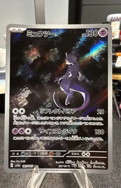 Mewtwo 183/165 Sv2a: Pokemon Card 151 Holo (Japanese) - Image 1