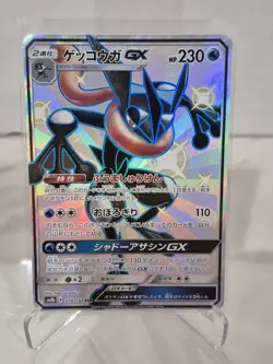 Pokemon card Greninja-GX 216/150 SM8b SSR Full Art GX Ultra Shiny 2018 Japanese - Image 2