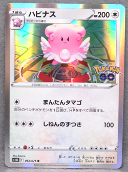 Blissey Holo 2022 S10b 052/071 R Nintendo Pokemon GO Card Japanese F/S - Image 1