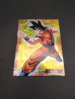 Son Goku SP No.01 Holo Dragon Ball Z Card Carddass Ensky 2006-2008 Japan TCG B2 - Image 5