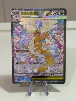 Thai Pokemon Mega Dragonite ex 246/193 SAR MA3 Card - Near Mint - Image 1