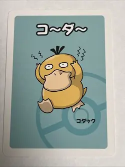 Psyduck Old Maid Pokemon Center Japan Babanuki Card NM - Image 1