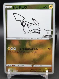 Pikachu 208/S-P YU NAGABA PROMO HOLO Pokemon Card Game Japanese #2 - Image 1