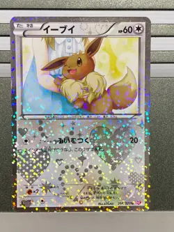 Eevee Pokemon card Japanese 014/020 011/012 No. 133 SC Shiny Collection 1st ED - Image 3