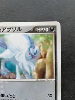 Forina's Absol 008/019 Japanese Pokemon Card Movie Commemoration VS Pack NM - Image 4