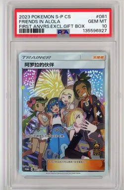2023 Pokemon Chn Promo 081/S-P Alola Friends First Anniversary PSA 10 USA Seller - Image 1