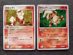 Pokemon Arcanine 010/090 Bonds to the End of Time & 014/080 Magma vs Aqua Holo - Image 1