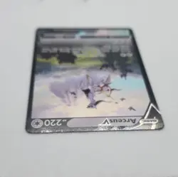 Pokemon Arceus V SWSH204 SWSH Sword & Shield Promo Eng - Image 3