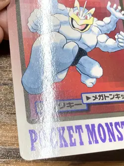 Pokemon Carddass Card Machop, Machoke, Machamp 66, 67, 68 Bandai Pocket Monsters - Image 5