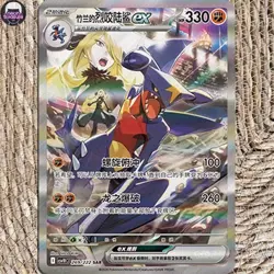 Pokemon S-Chinese Cynthia's Garchomp ex CSV10C 269/222 SAR Holo Card - Image 1