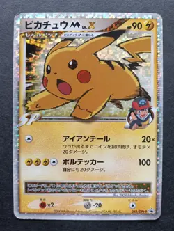 Pikachu M LV.X Holo 043/DPt-P Movie Promo - Japanese Pokemon Card - 2009 EX- - Image 1
