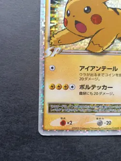 Pikachu M LV.X Holo 043/DPt-P Movie Promo - Japanese Pokemon Card - 2009 EX- - Image 4
