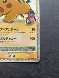 Pikachu M LV.X Holo 043/DPt-P Movie Promo - Japanese Pokemon Card - 2009 EX- - Image 5