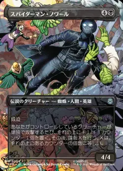 MTG Marvel Spider-Man - Spider-Man Noir - SPM U0204 Full Art Foil - JPN - Image 3